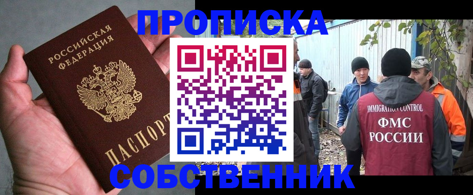 временная регистрация купить в Тосно