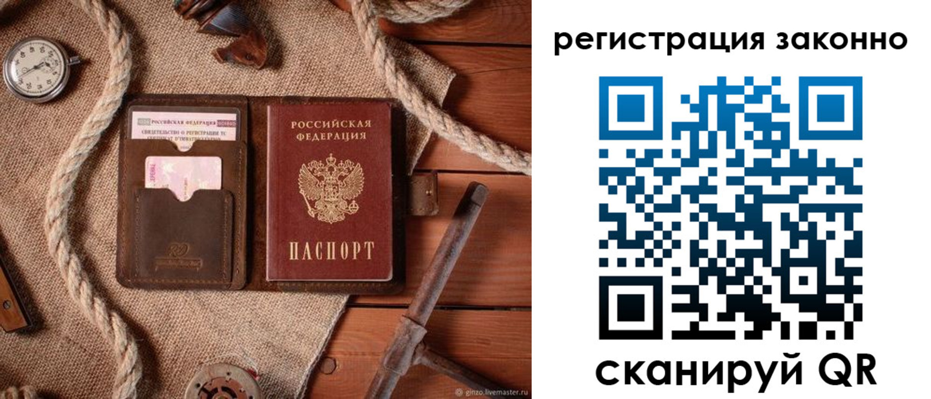 временная регистрация собственник в Тосно