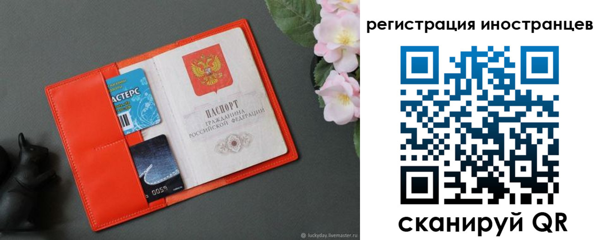 временная регистрация в Тосно