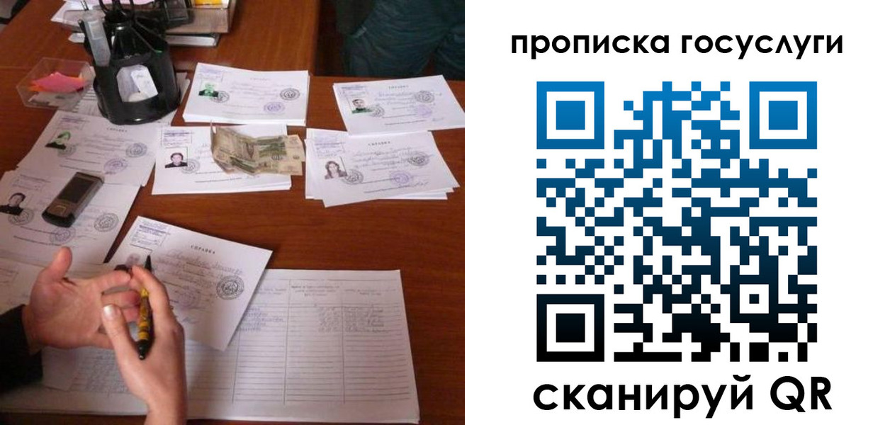 временная регистрация купить в Тосно