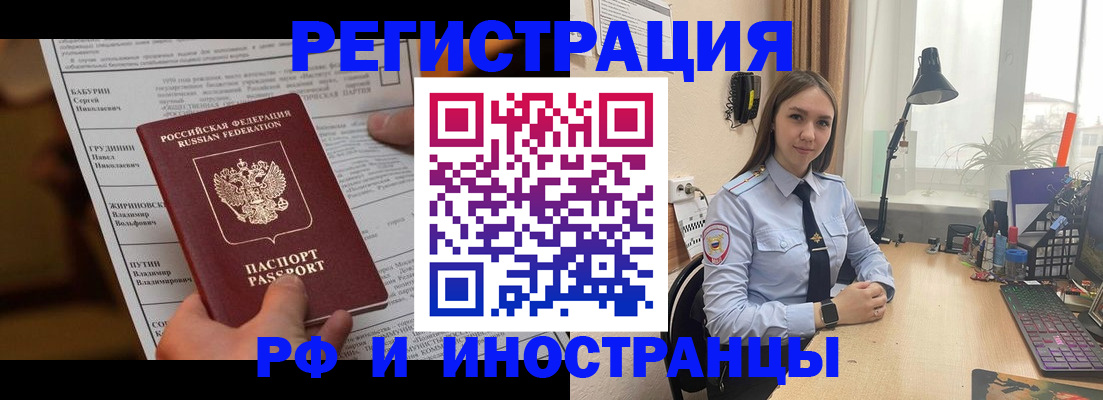 временная регистрация 2025 в Тосно