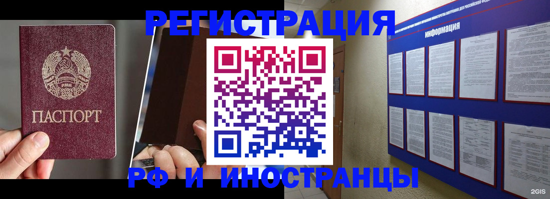 миграционный учет в Тосно