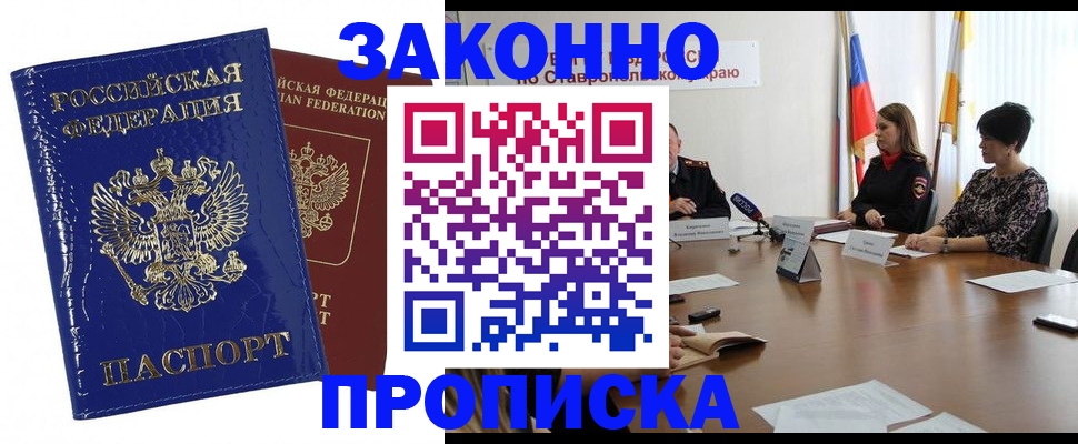 временная регистрация для всех в Тосно