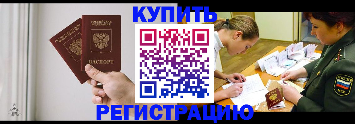 прописка для школы в Тосно