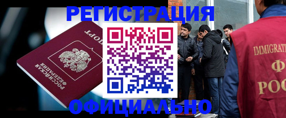временная прописка в Тосно