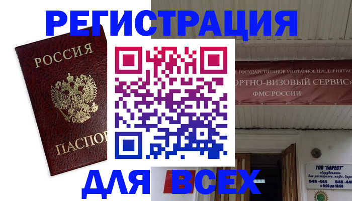 прописка в Тосно